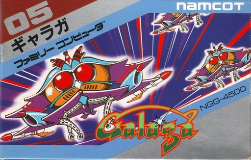 Galaga (Japan) box art